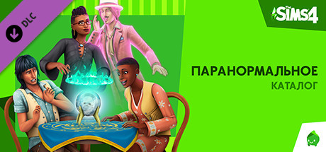 Сэкономьте 30% при покупке The Sims™ 4 Фитнес — Каталог в Steam