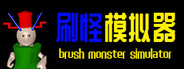 Brash Monster Simulator
