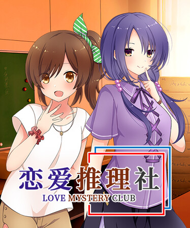 Love Mystery Club