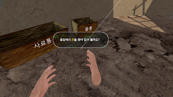 скриншот History of Korea - VR 3
