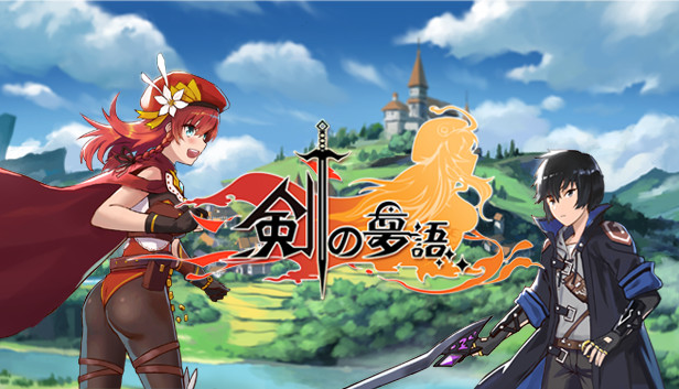 Steam 剣の夢語 Steam 剣の夢語
