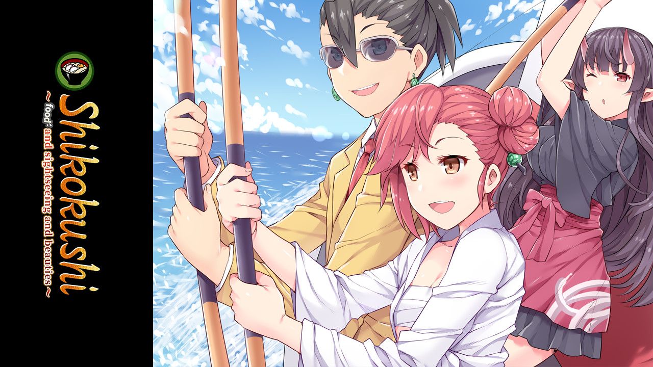 Shikokushi ~food and sightseeing and beauties~ screenshot 1