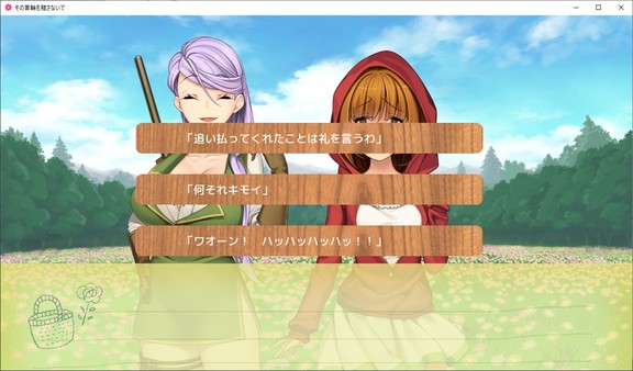 その首輪を離さないで ～狼を食べたい赤ずきんと赤ずきんを食べたい猟師～for windows and Linux 1