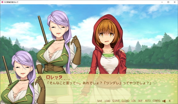 その首輪を離さないで ～狼を食べたい赤ずきんと赤ずきんを食べたい猟師～ game for Linux 1