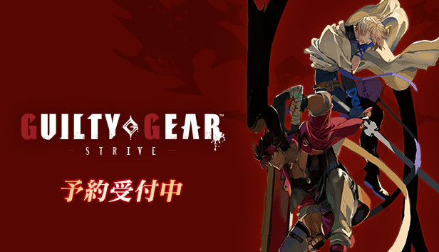 Steam で Guilty Gear Strive を予約購入 Steam で Guilty Gear Strive を予約購入