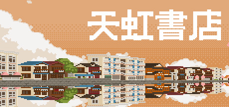 天虹书店 Tian Hong Bookstore steam charts