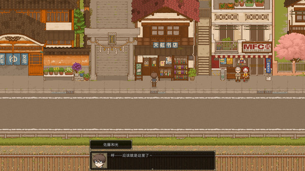 天虹书店 Tian Hong Bookstore game for Linux 1