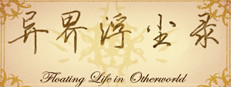 Floating life in Other-world 게임 이미지