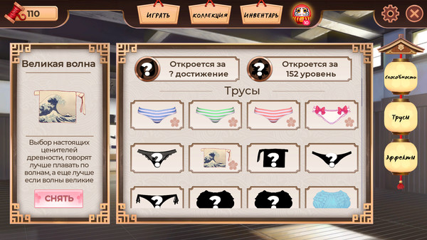 Скриншот из Panty&Demons Скриншот из Panty&Demons