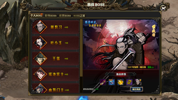 寒刀行BT版 game for windows Pc 1