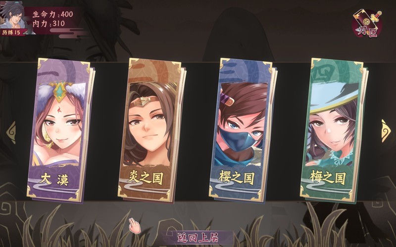 风流刀客 Romantic Player DLC #5