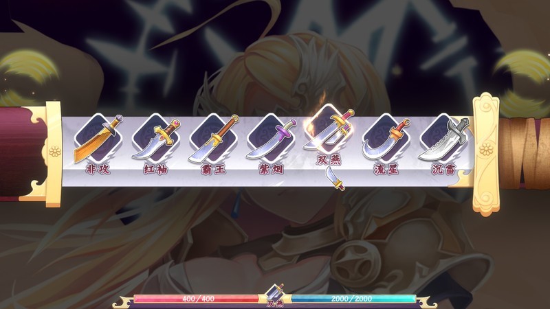 风流刀客 Romantic Player DLC #6