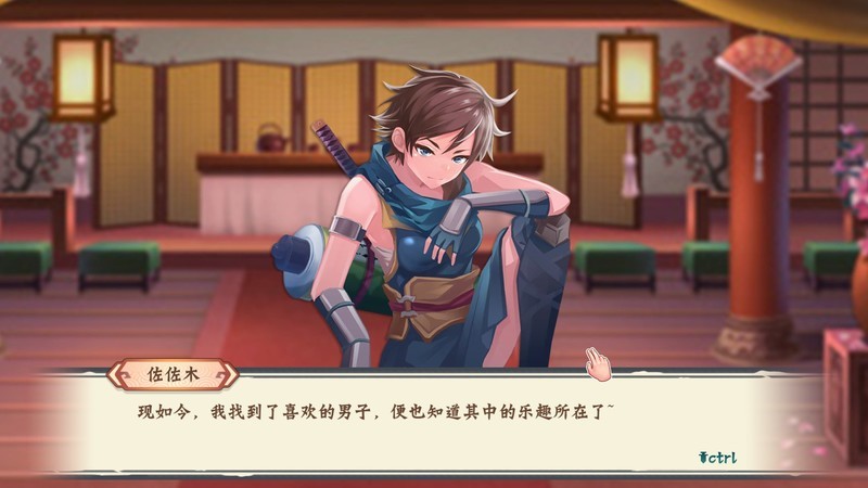 风流刀客 Romantic Player DLC #3