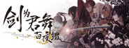 Ken ga Kimi: Momoyo Tsuzuri
