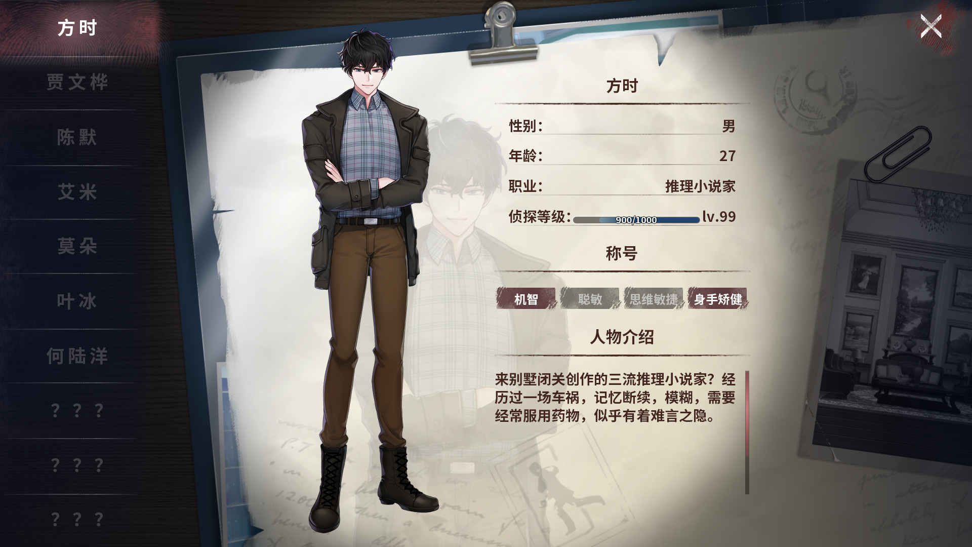 迷雾之夏The Vigilant Villa-陈默 佟梦 何陆洋 番外 #6