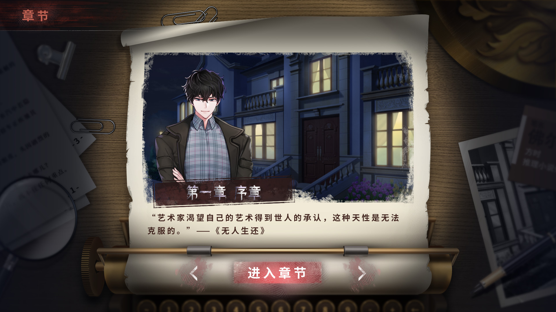 迷雾之夏The Vigilant Villa-陈默 佟梦 何陆洋 番外 #8