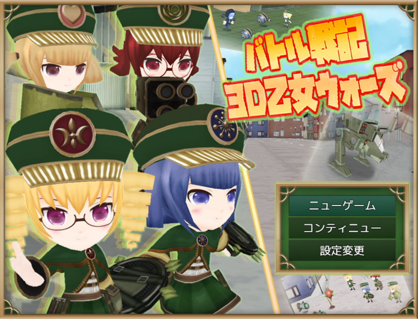 Record of Battle 3D Maiden Wars screenshot 1
