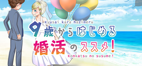 Happy Marriage Project - Starting from 9 years old - header image