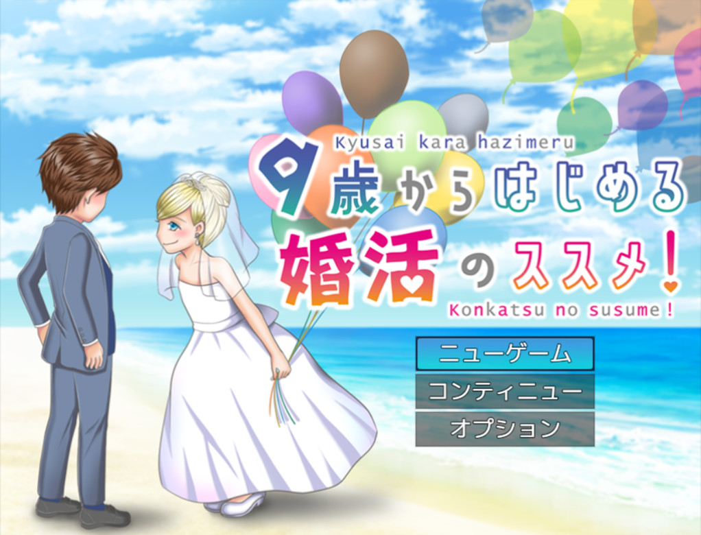 Happy Marriage Project - Starting from 9 years old - screenshot 1