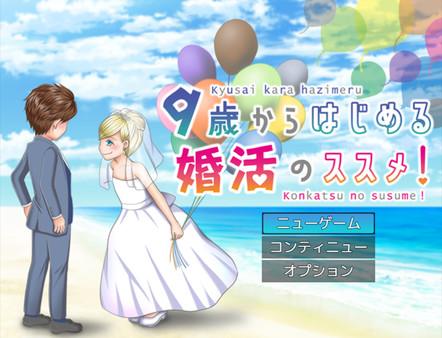 скриншот Happy Marriage Project - Starting from 9 years old - 0