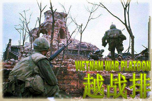 скриншот VIETNAM WAR PLATOON 越战排 3