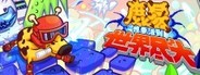 鹿易想要活到世界尽头