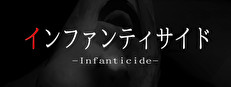 Infanticide | インファンティサイド 게임 이미지