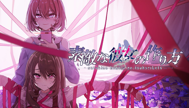 Sutekina kanojo no tsukurikata on Steam