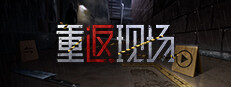 Back to the Scene 게임 이미지