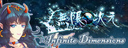 无限次元