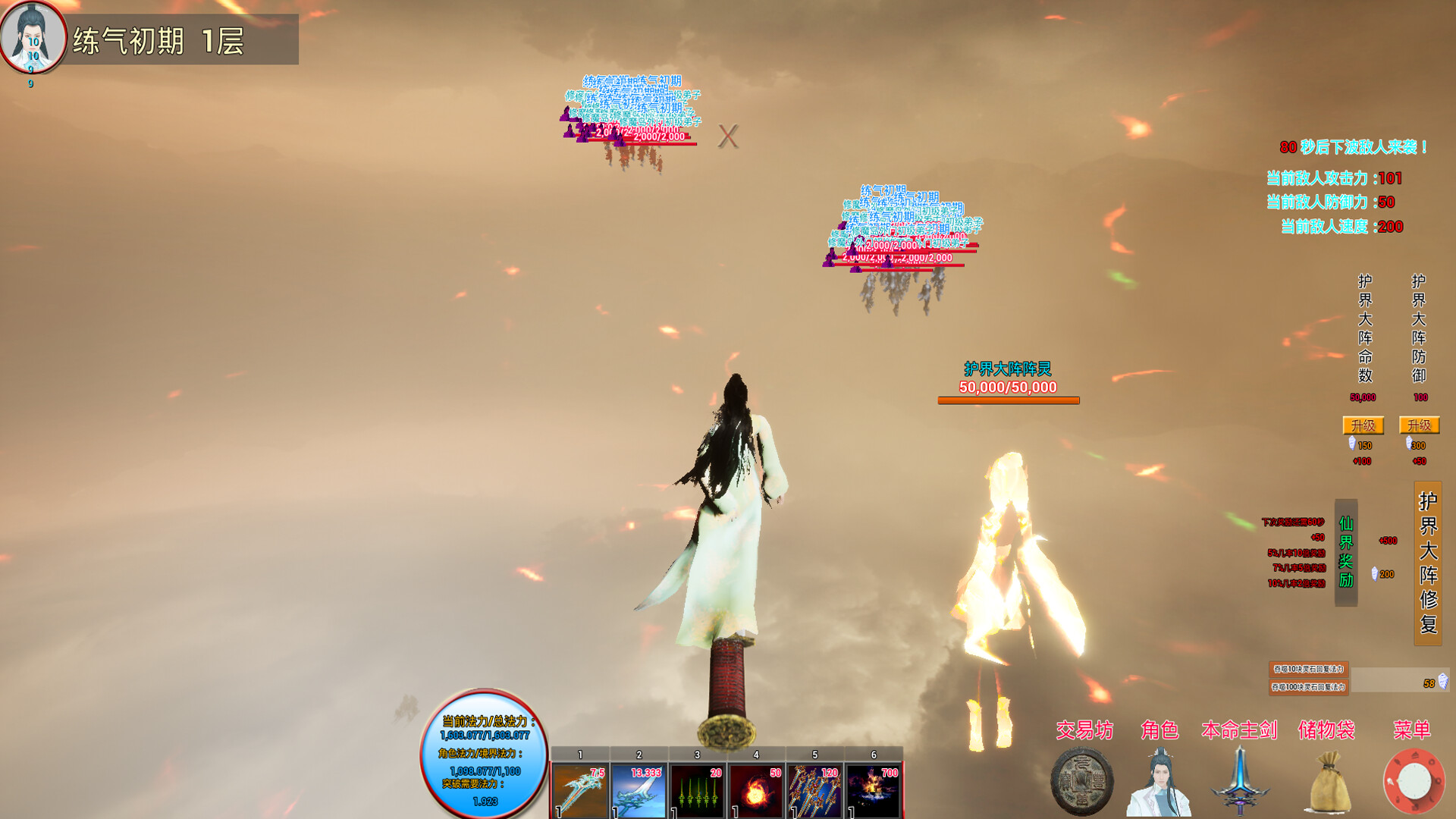 御剑飞行射击训练空间 #5