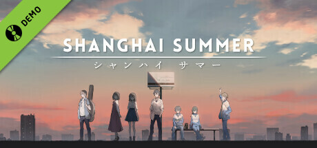 薄暮夏梦 Demo