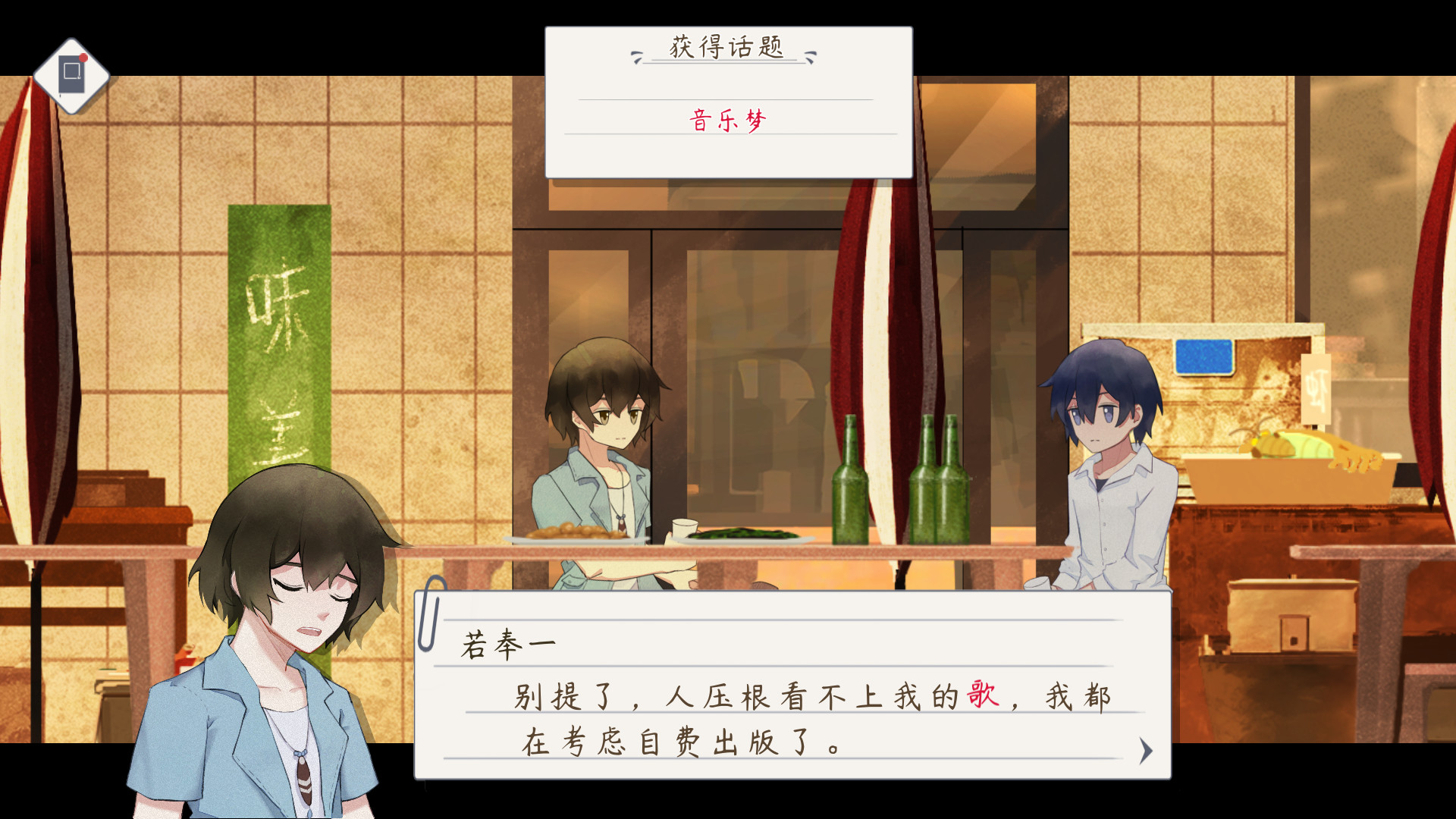 薄暮夏梦 Demo #6