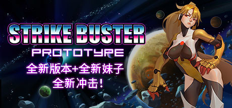 Strike Buster Prototype technical specifications for computer