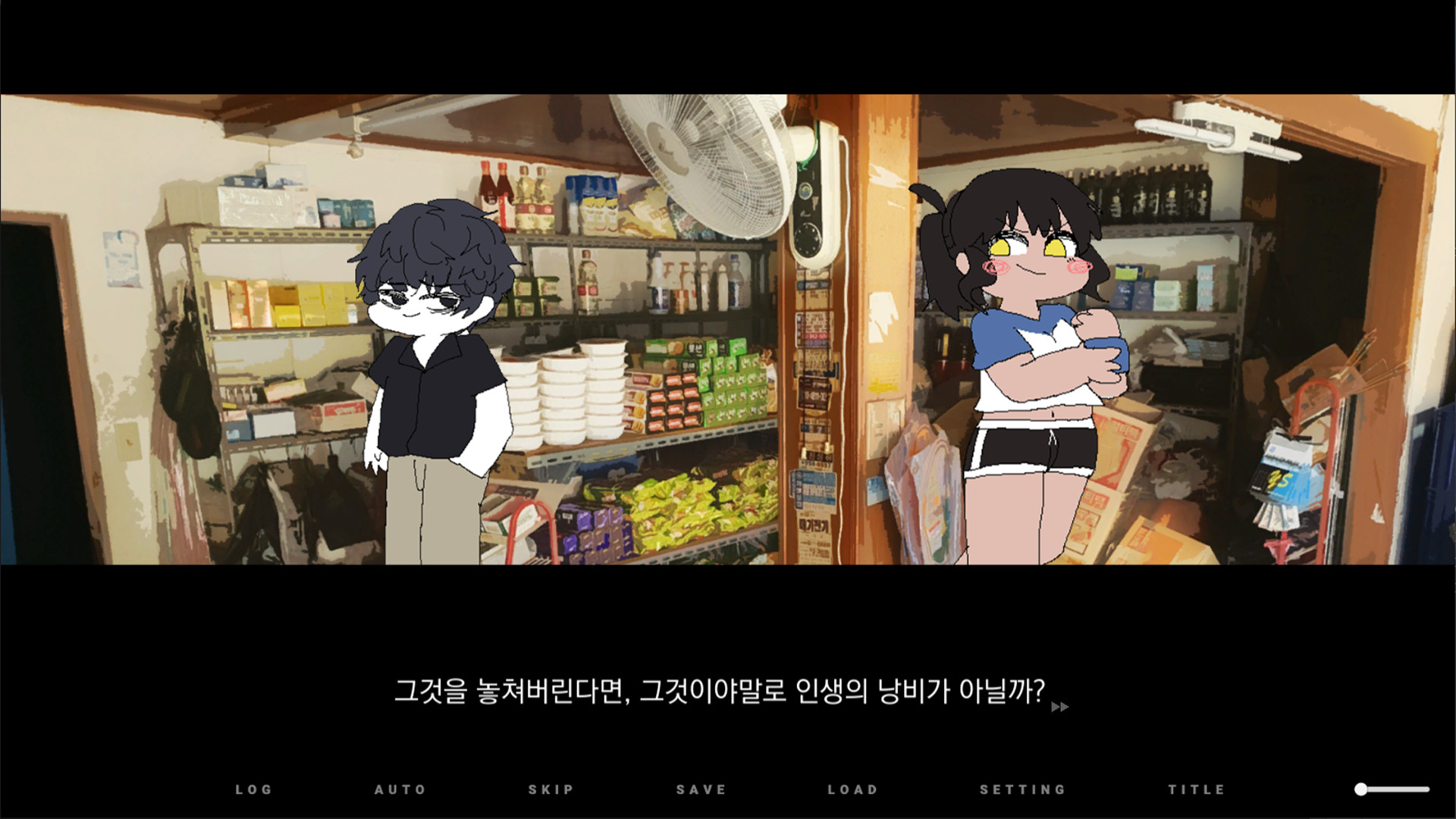 그 어느 여름날의 이야기 #6