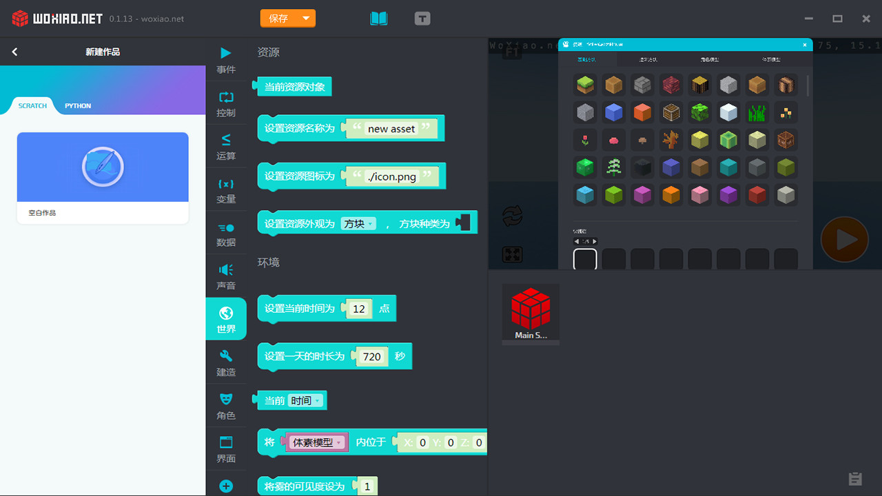 我的魔法学校 #3