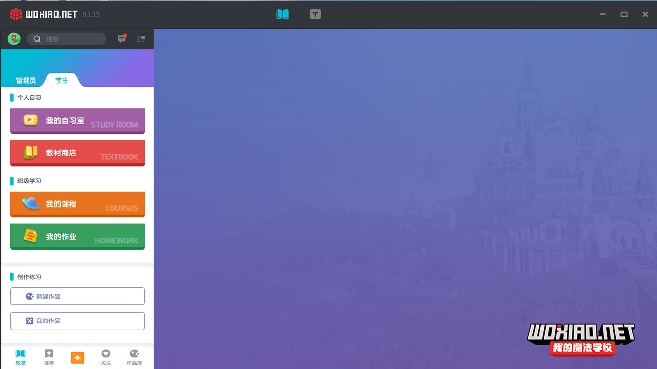 我的魔法学校 #2