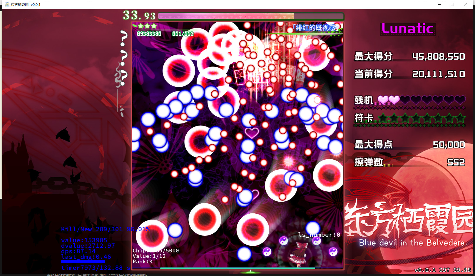 东方栖霞园 ~ Blue devil in the Belvedere. Demo #5