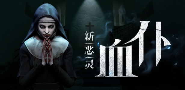 灵魂筹码 圣血之殇soul At Stake Blood Ritual On Steam