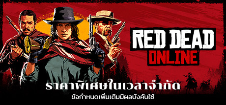 Red Dead Online