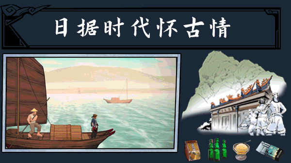 图片[3]-《廖添丁：绝代凶贼之末日(The Legend of Tianding)》Build9930987|整合侠盗与凶贼DLC-箫生单机游戏