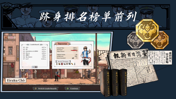 图片[6]-《廖添丁：绝代凶贼之末日(The Legend of Tianding)》Build9930987|整合侠盗与凶贼DLC-箫生单机游戏