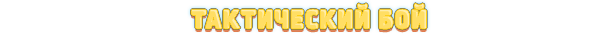 headline_02-RU.png?t=1713269901