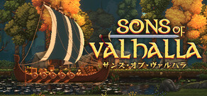 Sons of Valhalla サンズ・オブ・ヴァルハラ