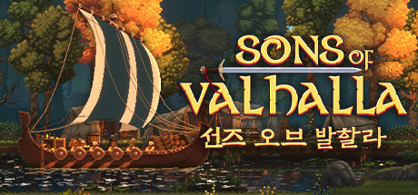 Sons of Valhalla 선즈 오브 발할라
