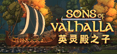 《英灵殿之子(Sons of Valhalla)》0.0.52-箫生单机游戏