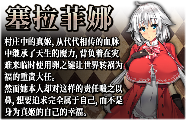 卵之键/Serafina and the Key to the Egg（V1.01+集成全DLCs)