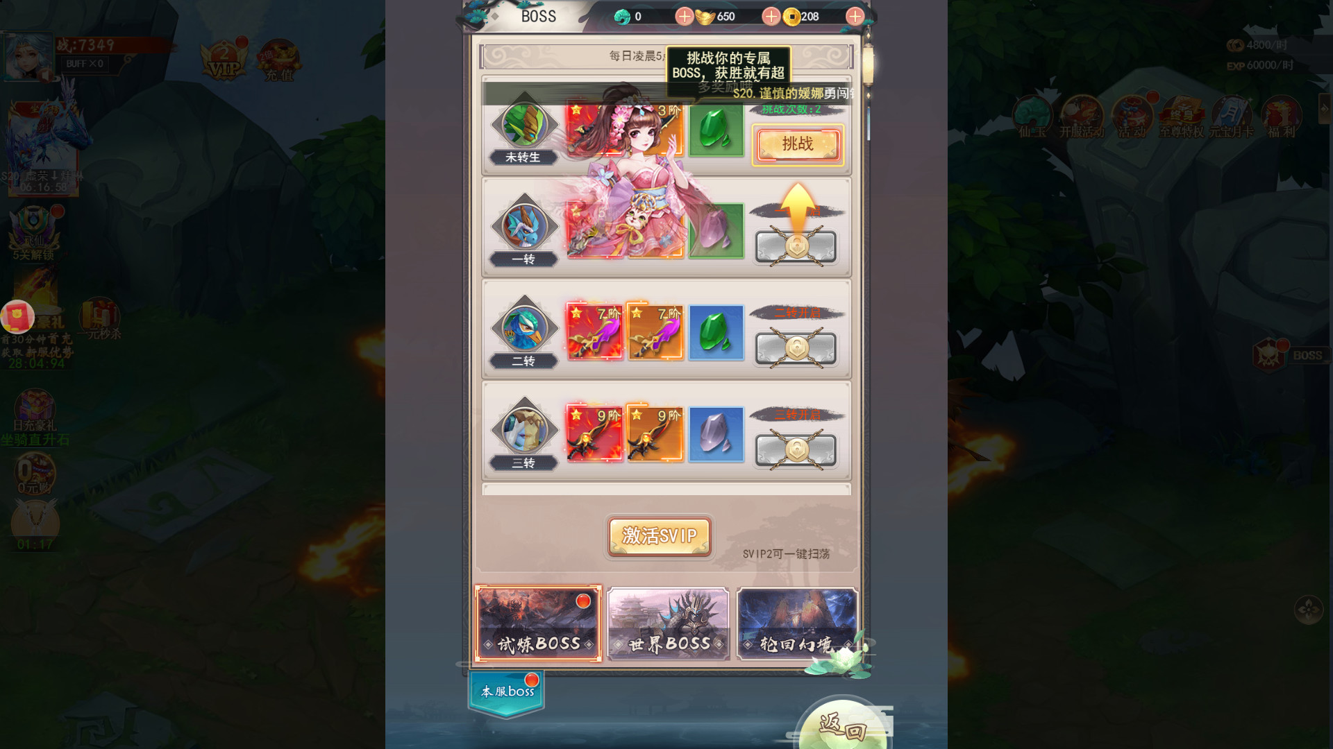 东方修仙传 screenshot 1