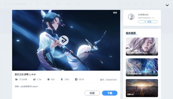 UPUPOO game for windows Pc 1