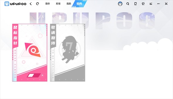 UPUPOOfor windows and Linux 1